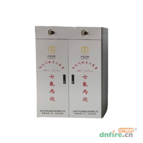 GQG100×2/2.5柜式七氟丙烷氣體滅火裝置（雙瓶組）,濟高消防,柜式七氟丙烷氣體滅火裝置