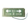 KW-BLJC-1LREI0.5W-8A7A應(yīng)急照明標(biāo)志燈具,中科知創(chuàng),消防應(yīng)急疏散指示燈