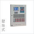 壁掛式消防主機(jī)