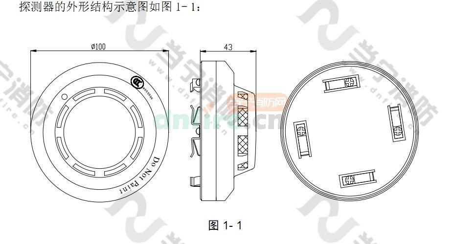 感煙探測器外形結(jié)構(gòu)示意圖