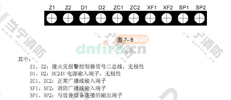 消防廣播模塊接線圖