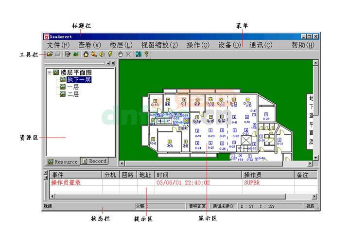 Leader CRT計算機彩色顯示系統(tǒng)軟件