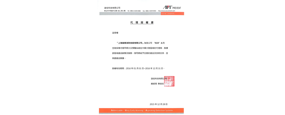 QUARTAS-500吸氣式感煙火災(zāi)探測器