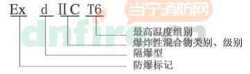 JTGB-UH-YC 102/IR2隔爆型雙紅外單紫外復合火焰探測器