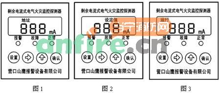 DH-YKS4951剩余電流式電氣火災監(jiān)控探測器