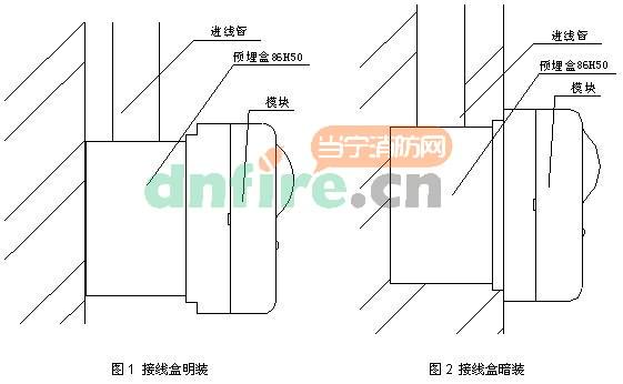 GST-LD-8305海灣消防廣播模塊如何安裝接線
