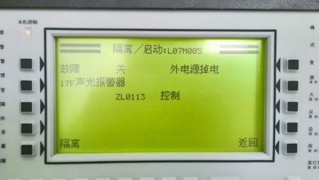 外部電源掉電