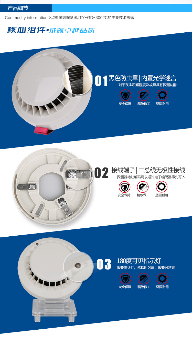 JTY-GD-3002C點型感煙火災探測器