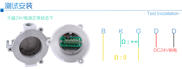 ZT-FBGY-2接24V電源正常狀態(tài)下用萬用表讀數(shù)
