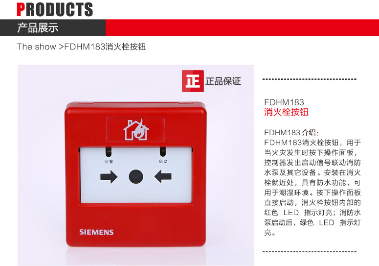 FDHM183消火栓按紐產(chǎn)品展示