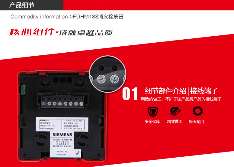 FDHM183消火栓按紐精致的做工 不同于國產(chǎn)品牌產(chǎn)品的接線端子