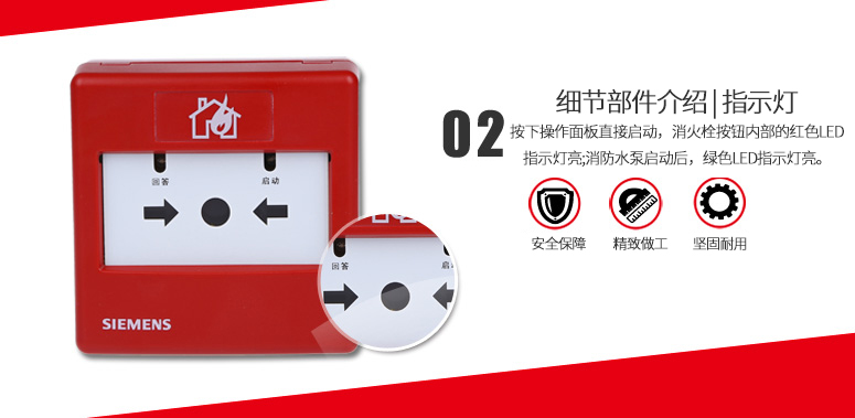 按下操作面板直接啟動，消火栓按鈕內(nèi)部的紅色LED指示燈亮；消防水泵啟動后，綠色LED指示燈亮