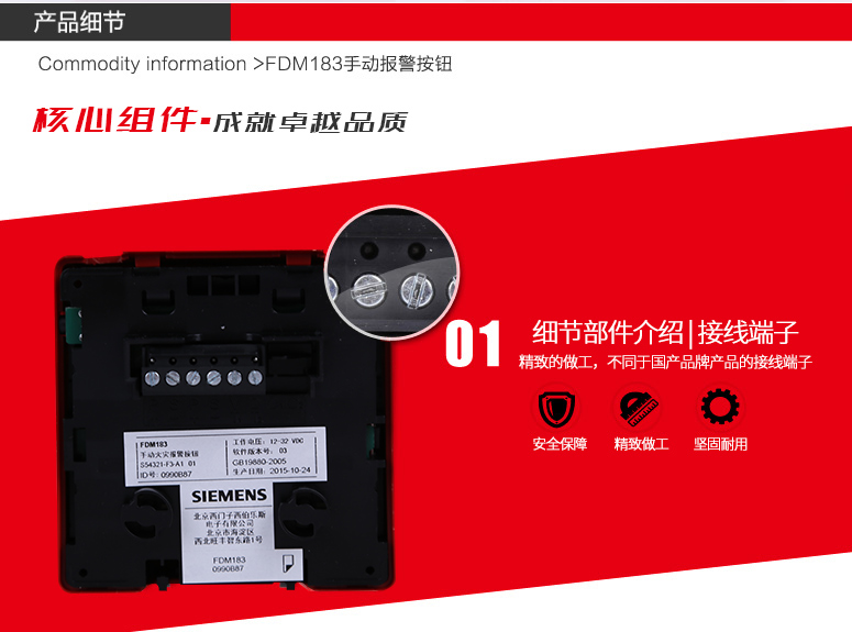 FDM183手動火災報警按紐精致的做工，不同于國產品牌產品的接線端子