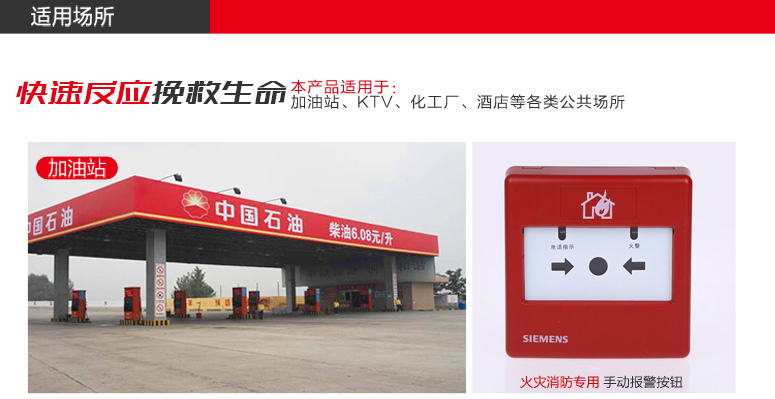 FDM183手動火災報警按紐適用于：加油站、KTV、化工廠、酒店等各類公共場所