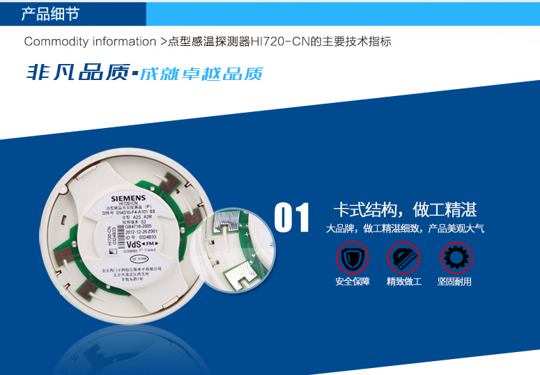 HI720-CN感溫探測(cè)器卡式結(jié)構(gòu) 做工精湛