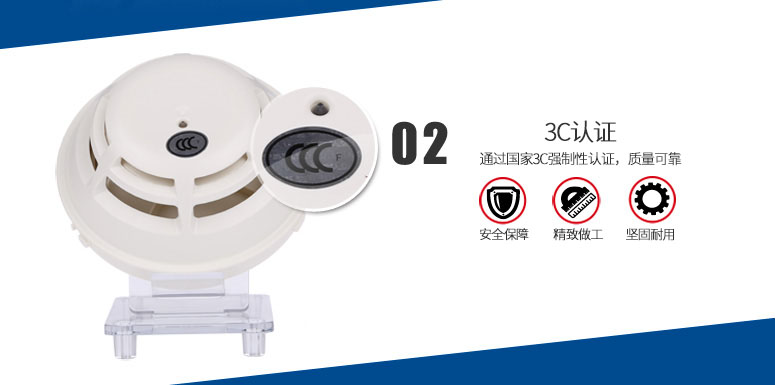 HI720-CN感溫火災(zāi)探測(cè)器通過(guò)國(guó)家3C強(qiáng)制性認(rèn)證 質(zhì)量可靠