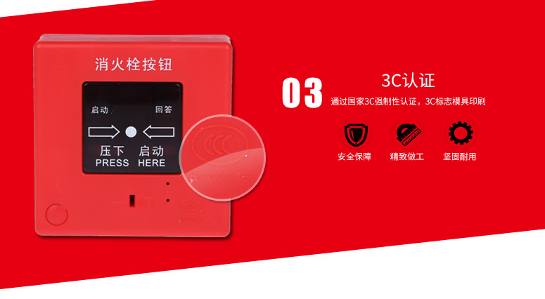 通過國家3C強(qiáng)制性認(rèn)證，3C標(biāo)志模具印刷