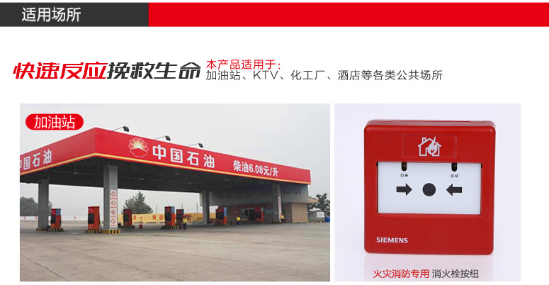 FDHM183消火栓按紐適用于加油站、KTV、化工廠、酒店等各類公共場所