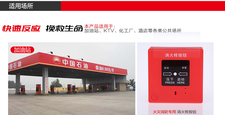 J-XAPD-02A消火栓按鈕適用于：加油站、KTV、化工廠、酒店等各類公共場所