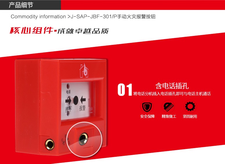 將電話分機插入電話插孔即可與電話主機通話