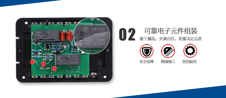 可靠電子元件組裝