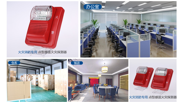 TX3302非編碼聲光報(bào)警器使用場所圖文介紹