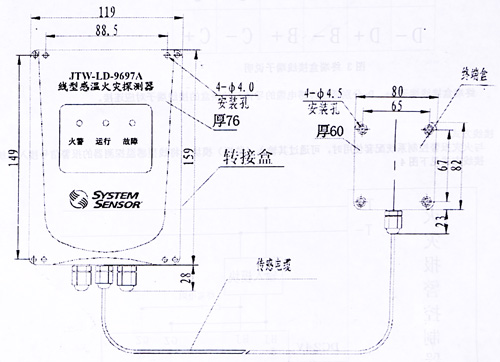 JTW-LD-9697A線型感溫火災(zāi)探測(cè)器外形及安裝示意圖