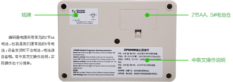 編碼器電源采用常見的2節(jié)AA電池，也就是我們通常說的5號電池，設(shè)備發(fā)貨時不含電池，電池請自備哦。有中英雙文操作說明，實際操作也十分簡單。
