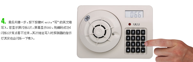 最后關(guān)鍵一步,按下按鍵W(write“寫”的英文縮寫)。若顯示屏閃爍2次,屏幕顯示000,則編碼成功(閃爍2次有點看不過來,其次地址寫入時探測器的指示燈其實也會閃爍一下噢)