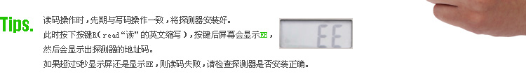 讀碼操作時,先期與寫碼操作一致,將探測器安裝好。此時按下按鍵R(read“讀”的英文縮寫)，按鍵后屏幕會顯示EE