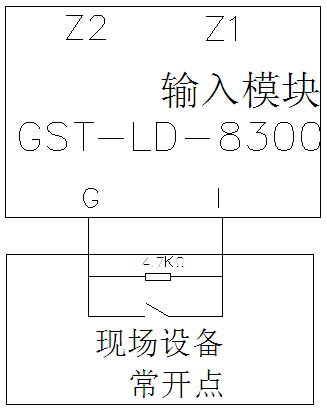 GST-LD-8300模塊與具有常開無源觸點的現(xiàn)場設備連接方法