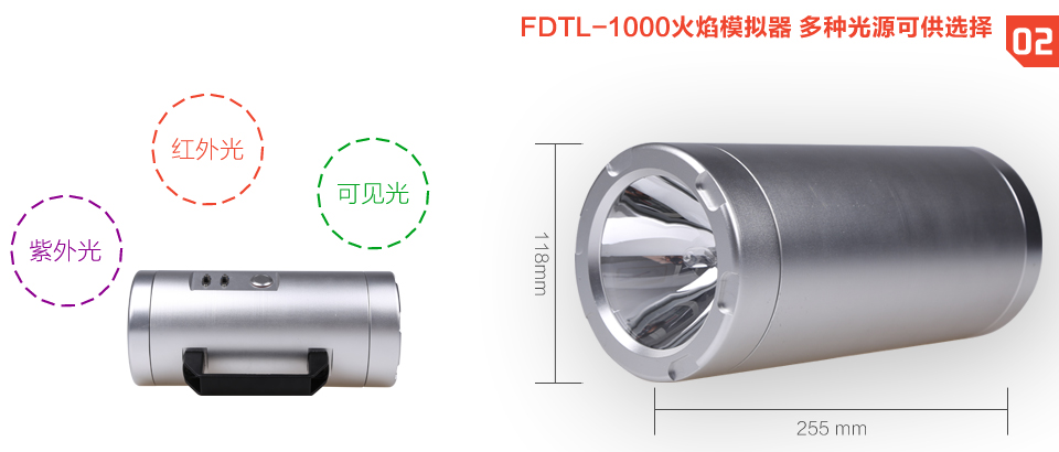 青島容慧FDTL-1000火焰模擬器多種光源可供選擇
