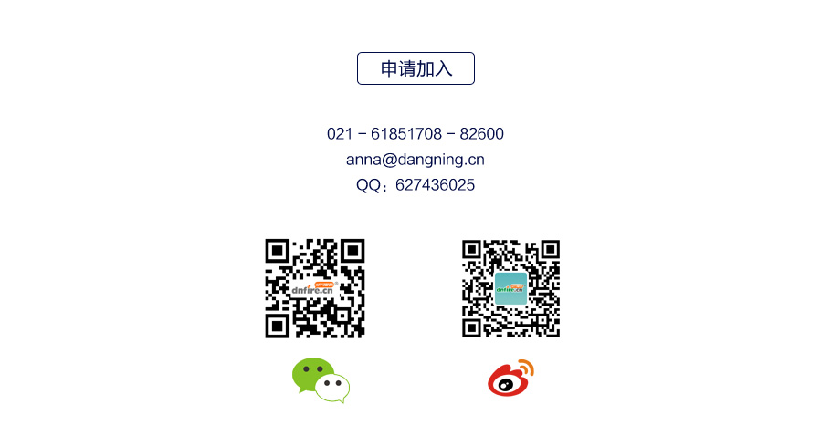 當(dāng)寧消防網(wǎng)招聘專線、聯(lián)系方式