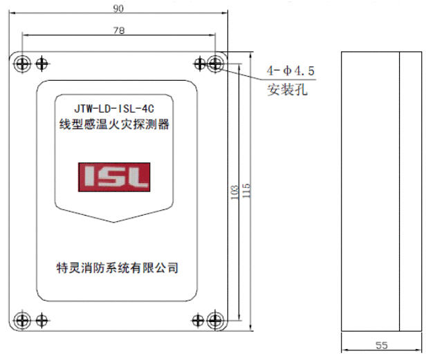 JTW-LD-ISL-4C線型感溫火災(zāi)探測器終端模塊外形尺寸