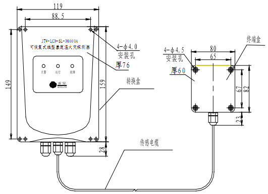 JTW-LCD-SL-D8000A可恢復(fù)式線型差定溫火災(zāi)探測器