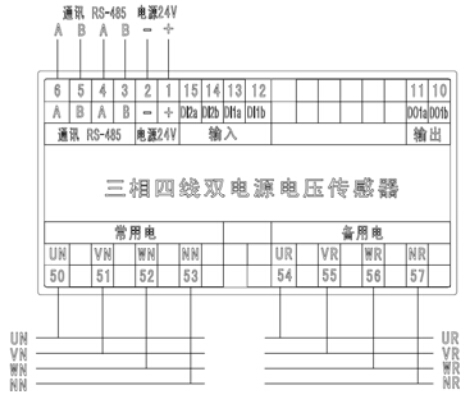 USC6548三相四線雙電源電壓傳感器接線端子說明
