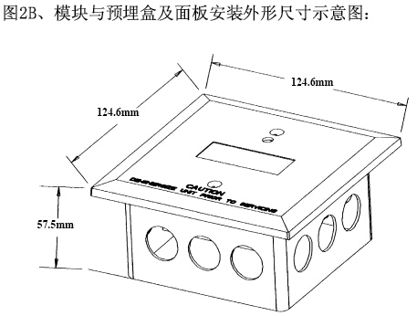 JSM-M900M智能輸入模塊外形尺寸