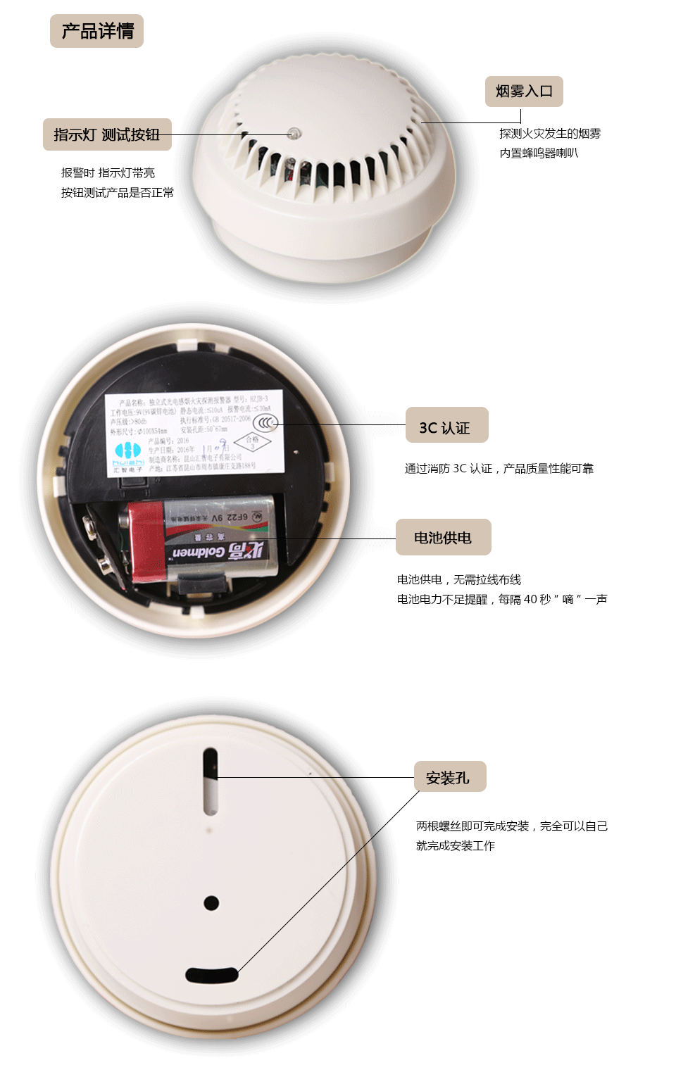 HZJB-3獨立式感煙探測器產(chǎn)品詳情