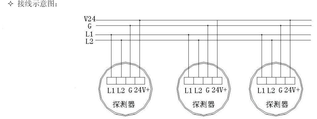 JQB-HX2131B可燃?xì)怏w探測器接線示意圖