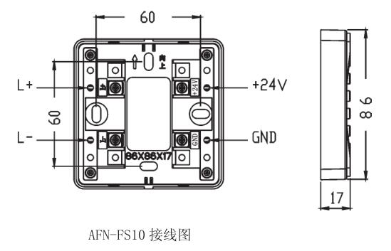 AFN-FS10型聲光報警器安裝尺寸接線圖