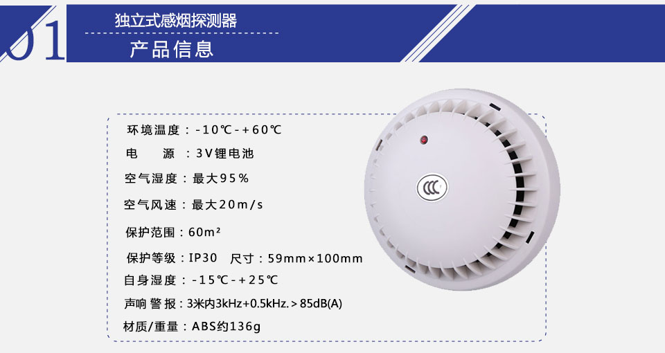 HDv sensys獨立式感煙火災(zāi)探測器產(chǎn)品信息