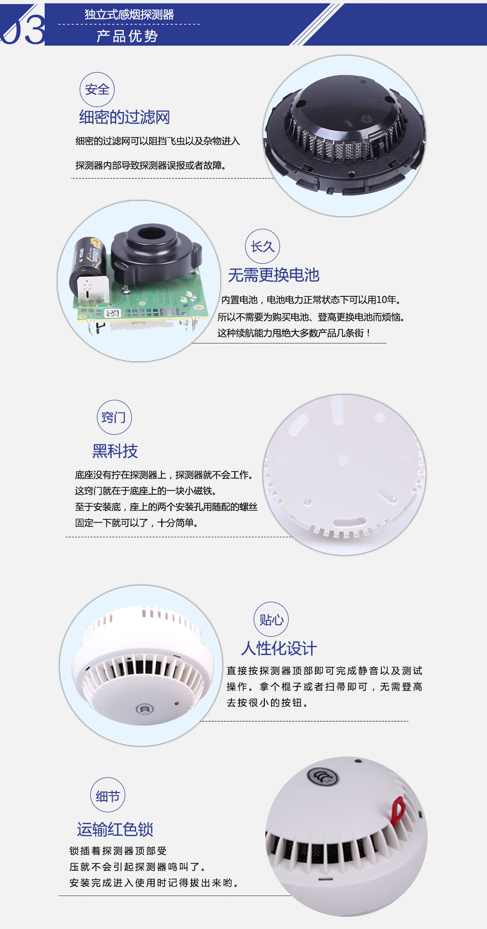 HDv sensys獨立式感煙火災(zāi)探測器產(chǎn)品優(yōu)勢
