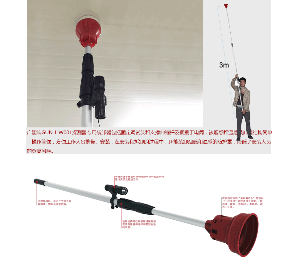 GUN-HW001探測(cè)器專用裝卸器