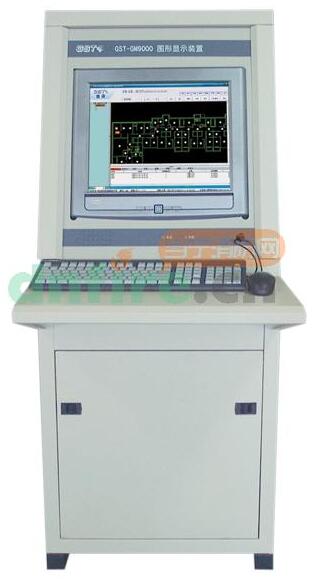 海灣GST-GM9000消防控制室圖形顯示裝置