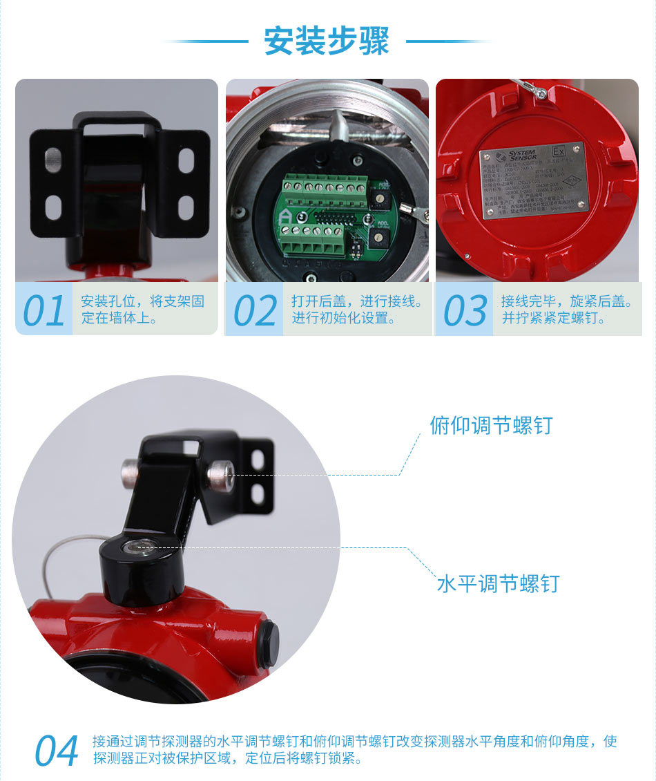 JTGB-UF-7609/X三波段紅外火焰探測器安裝步驟