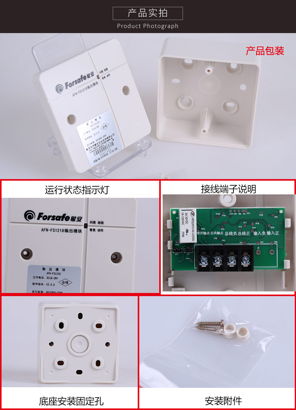 AFN-FS1218輸出模塊產品實拍圖