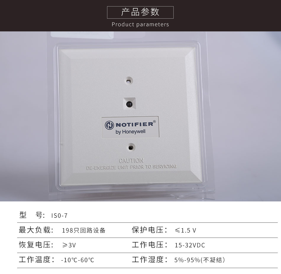 ISO-7隔離模塊產品參數(shù)
