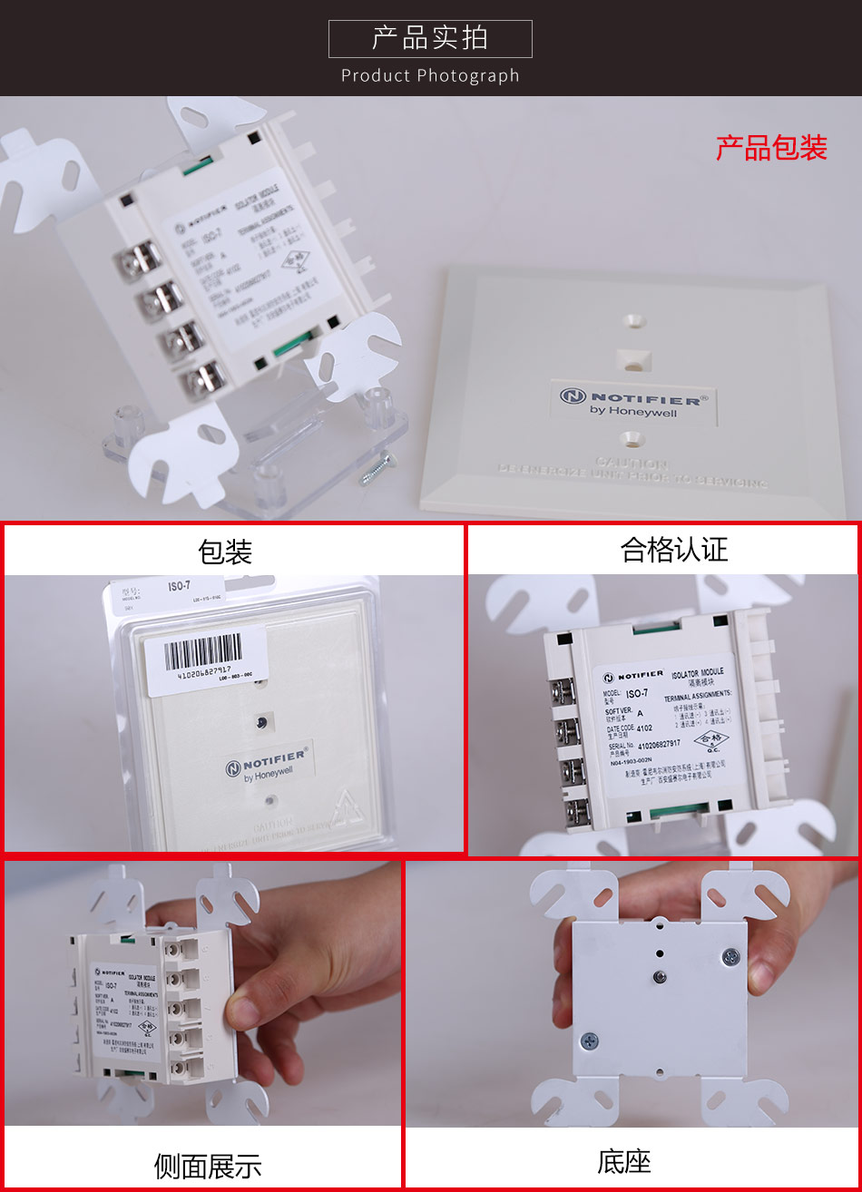 ISO-7隔離模塊產品實拍圖
