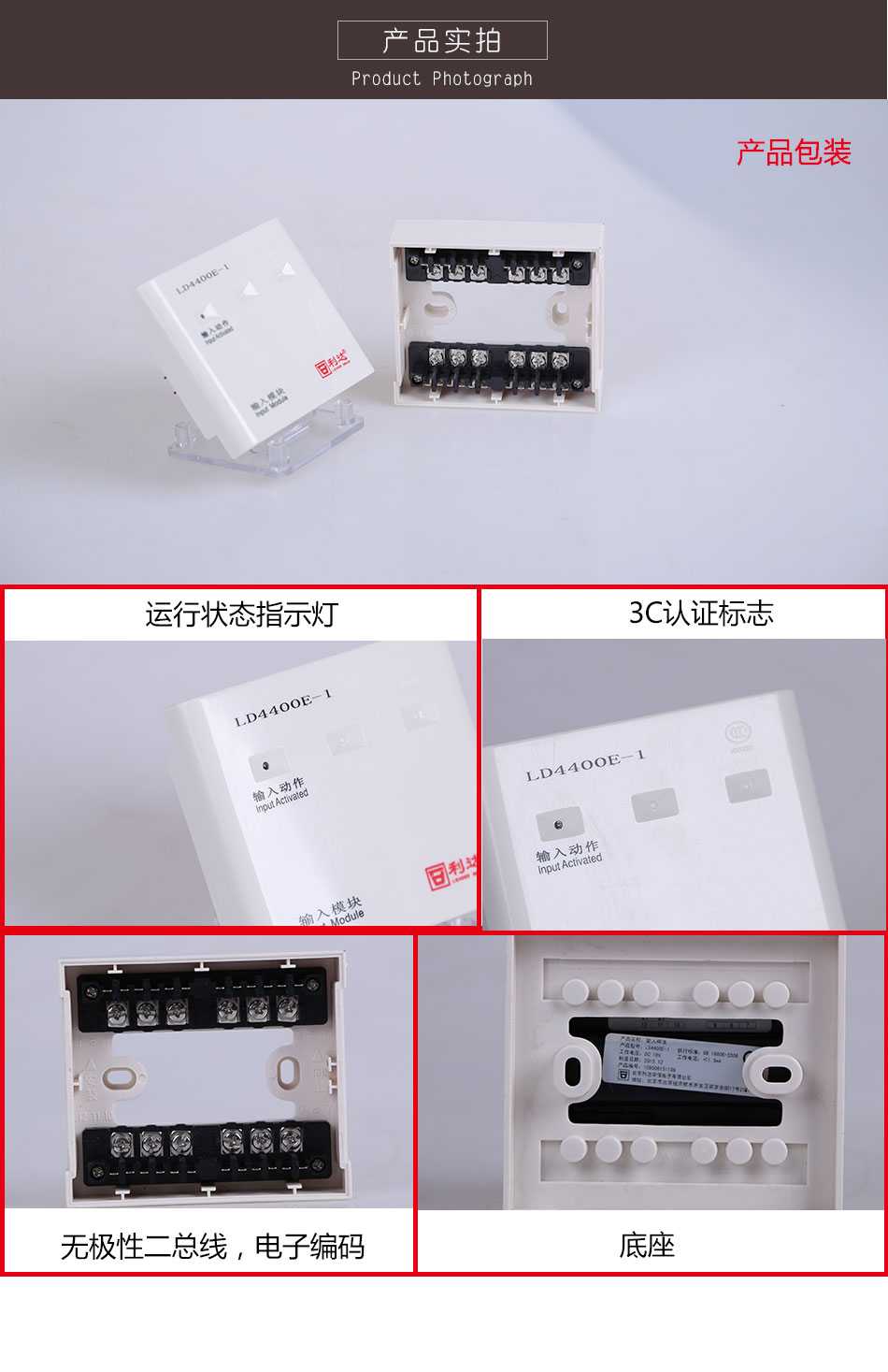 LD4400E-1輸入模塊產(chǎn)品實拍圖