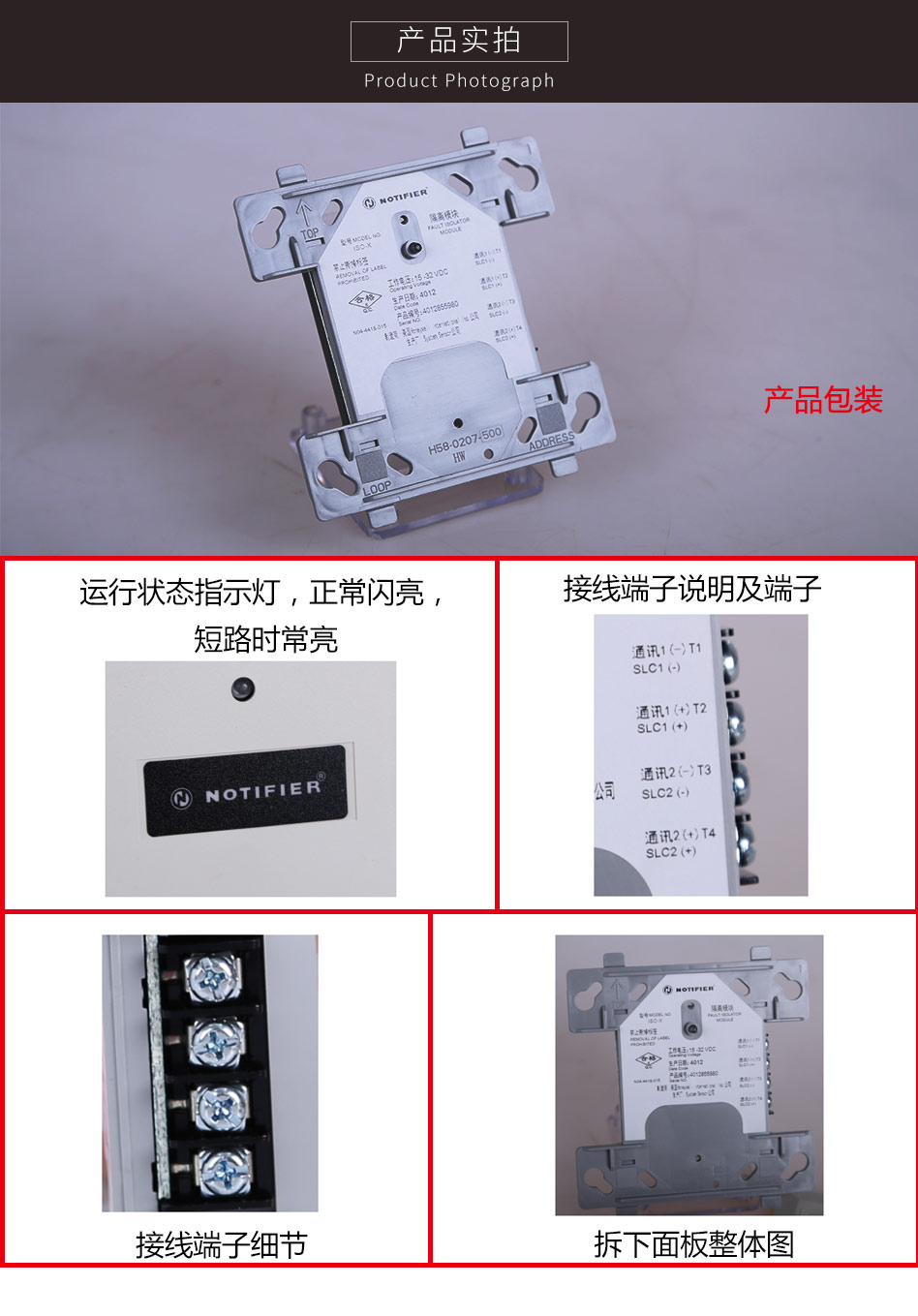 ISO-X隔離模塊產品實拍圖